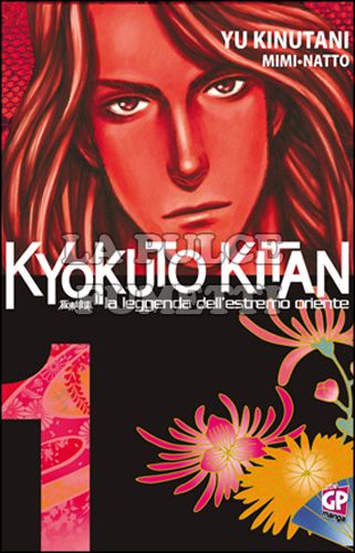 KYOKUTO KITAN - LA LEGGENDA DELL'ESTREMO ORIENTE #     1